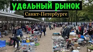 Секонд-хенды на Удельной | УДЕЛКА | | Удельный рынок