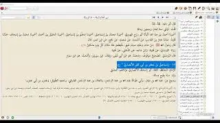 رحلة الأمجاد - كتاب سير أعلام النبلاء | المجلس التاسع عشر بعد المئة مع فضيلة د/العربي زغلول  