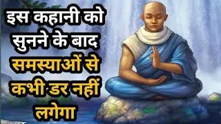 Budh motivation story