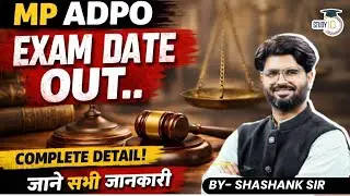 MP ADPO Exam Date Out | Shashank Sir | StudyIQ Judiciary