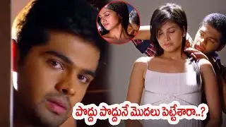 తెల్లారిందా..పొద్దునే మొదలు పెట్టేశారు..Weekend Love Movie Romantic Scene #idreamclicks
