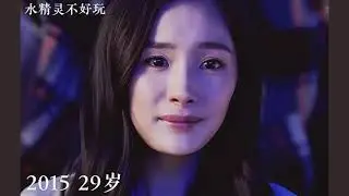 Yang Mi Evolution: You Won&rsquo;t Believe How She Changed | From a Childhood actor to a Beautiful woman!