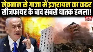 Israel unleashes its fury from Lebanon to Gaza, launching the deadliest attack since the ceasefire!
