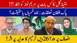 Power Struggles & Propaganda | Imtiaz Gul on Pakistan&rsquo;s Political Crisis | Eawaz Radio & TV