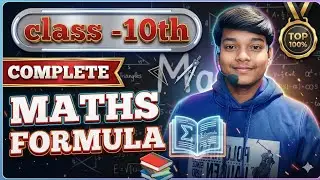 Class 10th Maths All Formula Book 📘 | बस ये Book पढ़ लो | Board Exam 2026