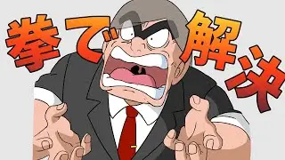 拳で抵抗するリーサルカンパニー【Lethal Company】