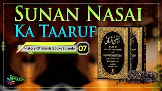 Sunan Nasai Ka Taaruf | History Of Islamic Books Ep 07 | Shaikh Hussain Madani iPlus TV