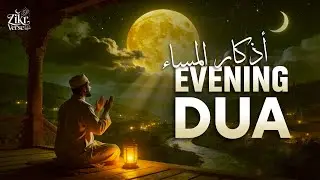 Most Powerful Evening Dua (أذكار المساء) For Protection, Blessings, Rizq Tasbih full | Zikr Verse