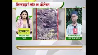 Kishtwar encounter;No Recovery from Terrorist Hideout Cave in Kishtwar&rsquo;s Dool Forest, CASO Continues