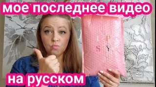 Ипси Глам Бэг Май 2020 Ipsy распаковка американский бьюти бокс