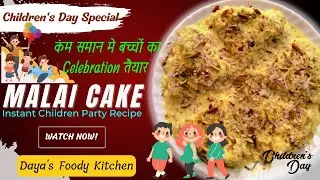 Children&rsquo;s Day Special Recipe 2022 | Best Malai Bread Cake | 2022 Easy & Simple Malai Cake Recipe