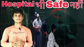 Patna Hospital shootout 🤬❓| Chandan Mishra murder inside icu | Nishu khan | Tauseef Badshah | Sheru