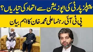 Ali Muhammad Khan's Statement On PPP Trying To Make Alliance With Opposition | New Eye | Dawn News