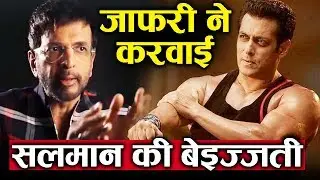 Javeed Jaafrey के कारन Salman Khan की हुई बड़ी बेईज्ज्ती, देखिये आखीर हुआ क्या