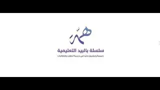 سؤال في الكفايات العامة الجزء التربوي