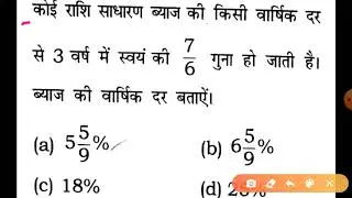 SIMPLE INTEREST QUESTION//class-5
