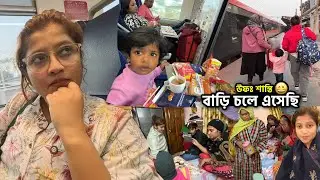 বাড়ি ফেরার পথে খুব বাজে অভিজ্ঞাটা হল
