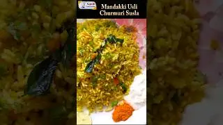ಮಂಡಕ್ಕಿ ಒಗ್ಗರಣೆ #mandakki #recipe #churumuri #shortvideo #youtubeshorts #viralvideo