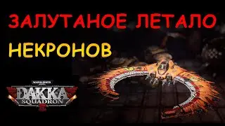 Самолеты орков Warhammer 40000 - Dakka Squadron - Flyboyz Edition #1