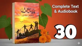 Yaar Yaaron Se Hon Na Juda (Episode 30) by Mahira Zainab Khan