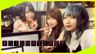 ストリーマーって稼げるの？【荒木美鈴 &times; yunocy &times; 吉田早希】【＃Signater女子:1-3】