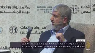 خالد مشعل: قادة في المنطقة هم من اقترحوا صفقة القرن على الأمريكيين