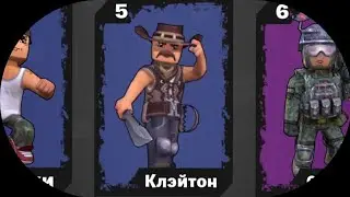 Два читерских места на карте порт и 11Х за клэйтона в Hide from zombies online