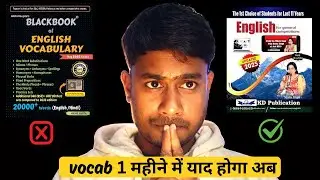 Black Book Vocabulary Kaise Yaad Kare for SSC