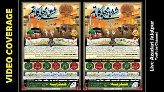 7 Safar 2021 | Shashmahe Mujahid Ka Matam 2021 | 7 Safar Jalalpur 2021 | Joloos e Amari 7 Safar 2021