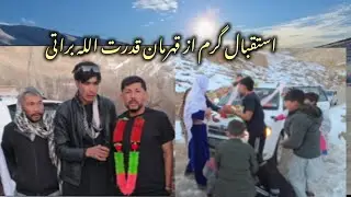 استقبال گرم  مردم سیابغل از قدرت الله براتی قهرمان#afghanistan 