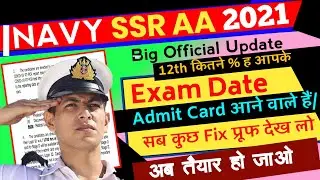 NAVY SSR AA 2021#EXAM SOON CONDUCT BIG OFFICIAL UPDATE/ADMIT CARD RELEASE % ALL STATE/अब देरी नहीं