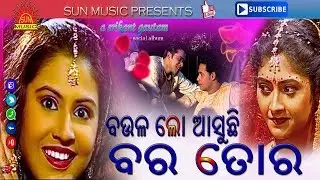 Runu Jhunu  | Jhia Jiba Sashughara | Shailabhama Mohapatra | Srikant Gautam