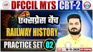 DFCCIL Railway History Classes 2025 | DFCCIL CBT 2 Railway History Practice Set 02 | Alok Sir