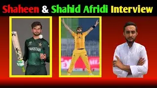 Pakistan Cricket : Shaheen Afridi and shahid Afridi Interviews Analysis | Khpal Sports