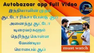 Auto Bazaar App &ndash; All-in-One Auto Service App | Buy & Sell Autos,| ஆட்டோ பஜார் ஆப் முழு விளக்கம்