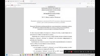Решение на задача 26 - ДЗИ ИТ 2023 (EXCEL) I част.