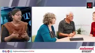 മുതിർന്നവർക്ക് വേണ്ടിയുള്ള സ്പീച് തെറാപ്പി. Health Time Raj News Malayalam. Speech Therapy adults.