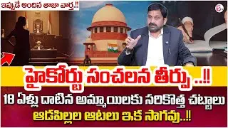 Advocate Ravieendranath reveals about Living Relationship for Women | Legal Rights |SumanTV Shirisha