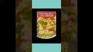 Soya Bean Biryani |High Protein Veg Biryani Recipe|Star Taste Hub#vegbiryani#shorts #youtube#protein