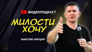 Видеоподкаст 
