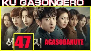 [PART 47] KU GASONGERO: NANJYE NGIYE KWICA UMWANA WE TWISHYURANE AGASOBANUYE FILM MVUGO