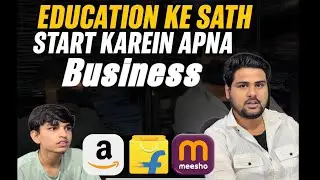 👉 &ldquo;Start your online business with education | Amazon | Flipkart | Meesho&rdquo;