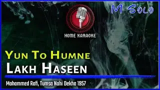 Yun To Humne Lakh Haseen | M Solo - Mohammed Rafi, Tumsa Nahi Dekha 1957 (Home Karaoke)