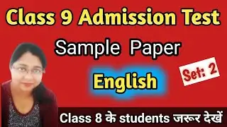 Class 9 Entrance Test Sample Paper English (Set: 2) Useful for all Government and Private Schools