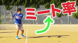 【テニス 基本ストローク①】ボールとの距離を完璧にするアジリティステップ！