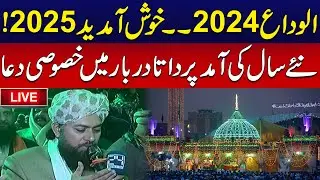Special Dua For New Year 2025 at Data Darbar | City 42
