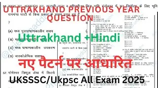 Uttarakhand paper practice set 2025 ukpsc UKSSSC ALL Exam Paper 2025