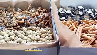 كومند مملحات اشكال راقية ومختلفة من عجين واحد مع دكر تمن