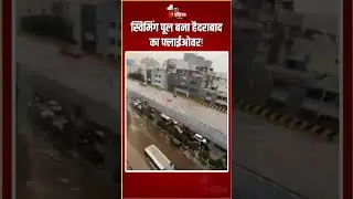 Hyderabad Flyover Flooded: स्विमिंग पूल बना हैदराबाद का फ्लाईओवर! | Viral Video | Monsoon 2025