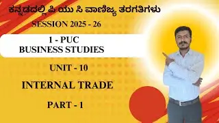 1 PUC - BS - UNIT - 10 - INTERNAL TRADE - PART - 1 #puc #trshetty #mafem #kpuc #bs #business #unit10